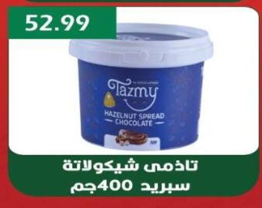 Chocolate Spread available at Euromarche in Egypt - Cairo
