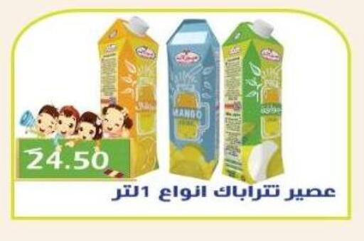 available at يورومارشيه in Egypt - القاهرة