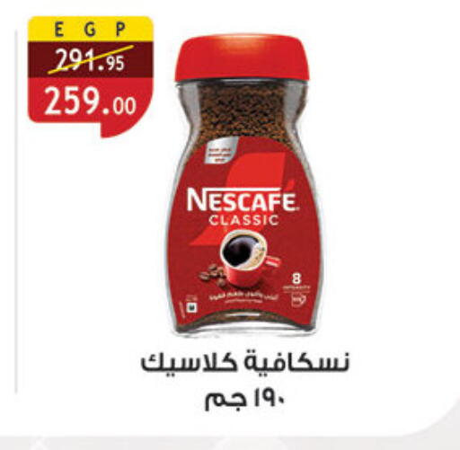 نسكافيه قهوة available at الرايه  ماركت in Egypt - القاهرة
