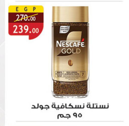 نسكافيه غولد قهوة available at الرايه  ماركت in Egypt - القاهرة