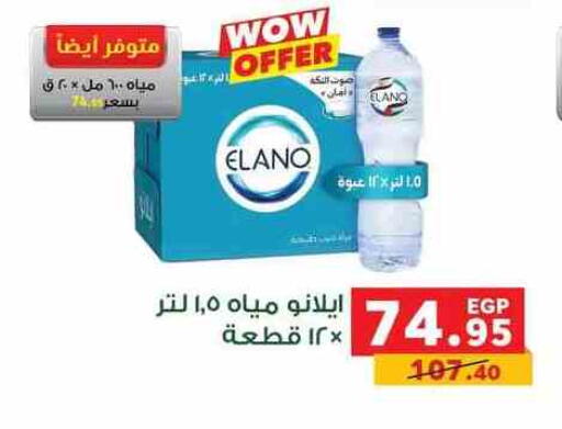 available at بنده in Egypt - القاهرة