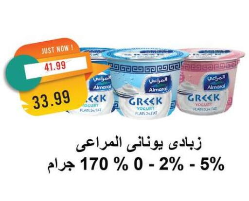 المراعي زبادي يوناني available at مترو ماركت in Egypt - القاهرة