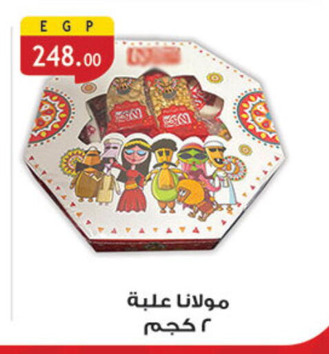 available at Al Rayah Market   in Egypt - Cairo