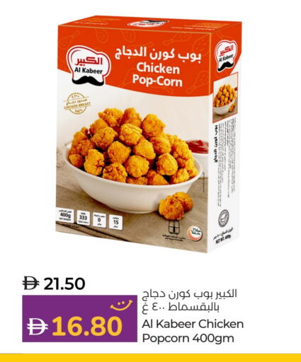 الكبير available at لولو هايبرماركت in الإمارات العربية المتحدة , الامارات - رَأْس ٱلْخَيْمَة