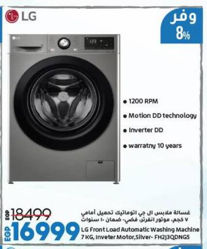 الأدوات المنزلية الكبيرة in لولو هايبرماركت, Egypt Offers - Egypt إل جي غسالة الملابس available at لولو هايبرماركت in Egypt - القاهرة