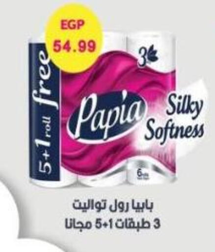 PAPIA available at Euromarche in Egypt - Cairo