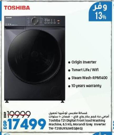 الأدوات المنزلية الكبيرة in لولو هايبرماركت, Egypt Offers - Egypt توشيبا غسالة الملابس available at لولو هايبرماركت in Egypt - القاهرة