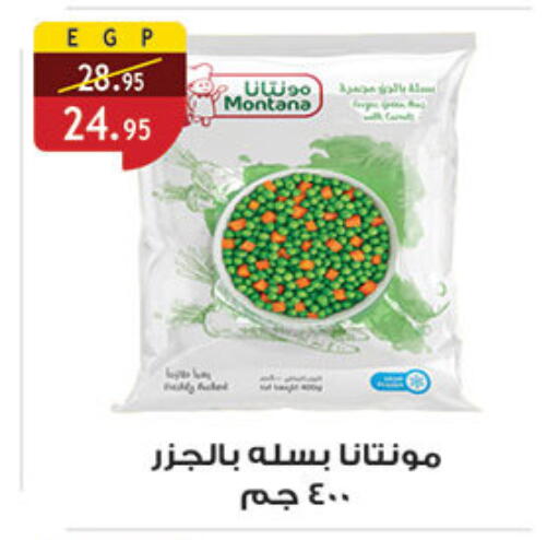 available at الرايه  ماركت in Egypt - القاهرة