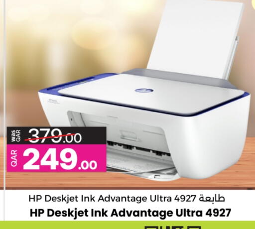 HP available at Ansar Gallery in Qatar - Al Shamal