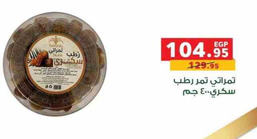 available at بنده in Egypt - القاهرة