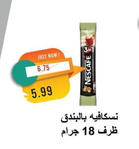 نسكافيه available at مترو ماركت in Egypt - القاهرة