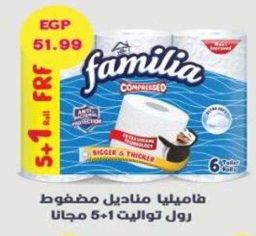 FAMILIA available at Euromarche in Egypt - Cairo