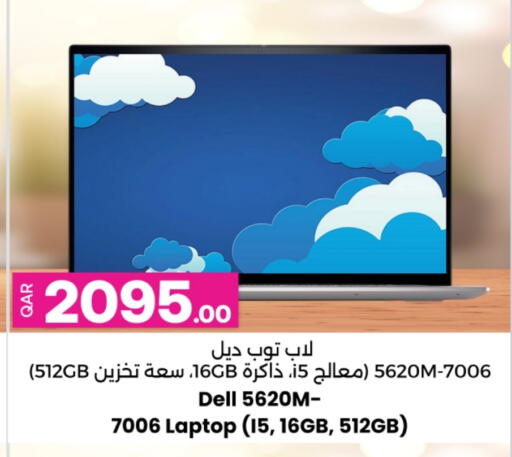 DELL available at Ansar Gallery in Qatar - Doha
