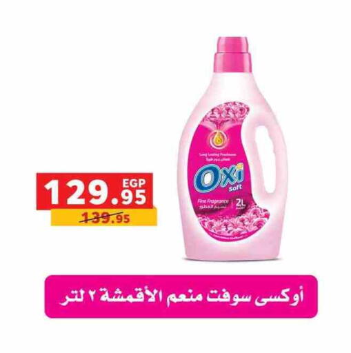 أوكسي مبيض available at بنده in Egypt - القاهرة