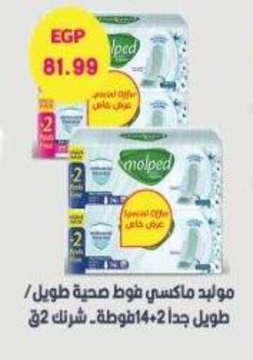 available at يورومارشيه in Egypt - القاهرة