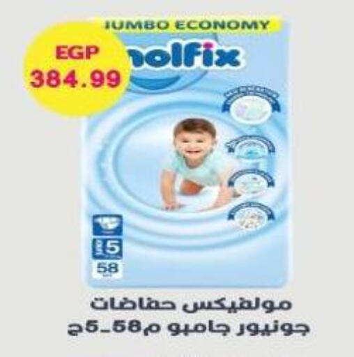 مولفيكس available at يورومارشيه in Egypt - القاهرة