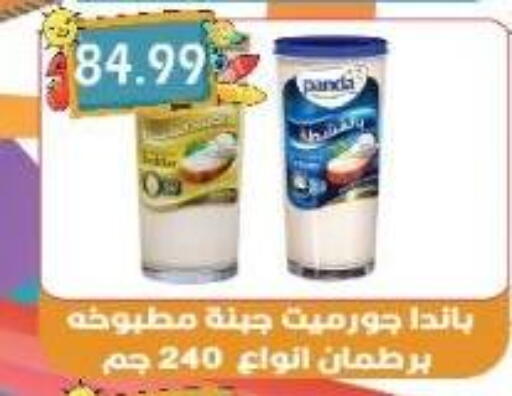 بنده available at يورومارشيه in Egypt - القاهرة