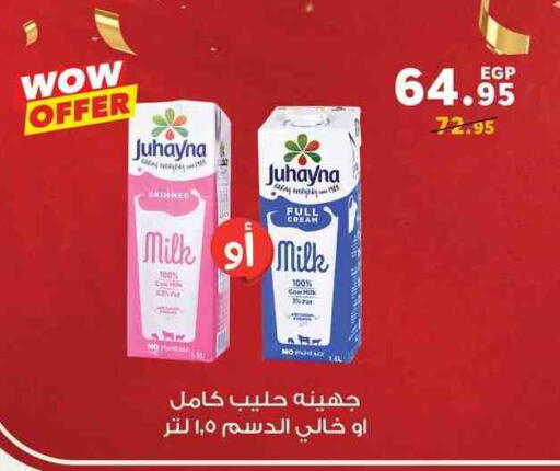 Full Cream Milk available at Panda  in Egypt - Cairo