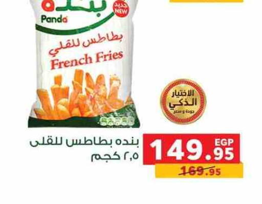 available at بنده in Egypt - القاهرة
