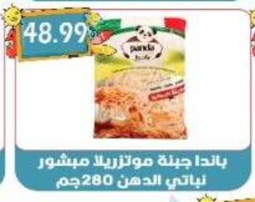 بنده available at يورومارشيه in Egypt - القاهرة