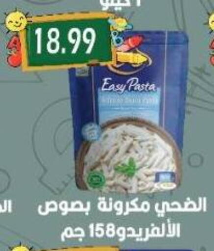Pasta available at Euromarche in Egypt - Cairo