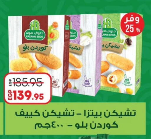 available at Lulu Hypermarket  in Egypt - Cairo
