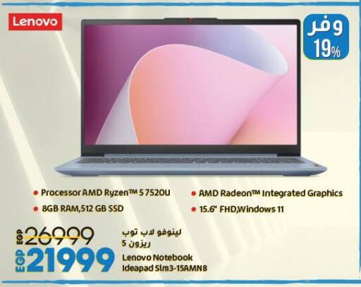 لينوفو لابتوب available at لولو هايبرماركت in Egypt - القاهرة