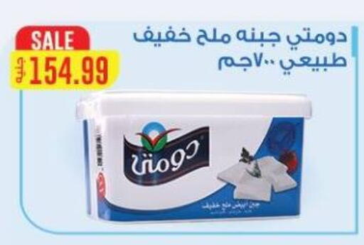 DOMTY available at Euromarche in Egypt - Cairo