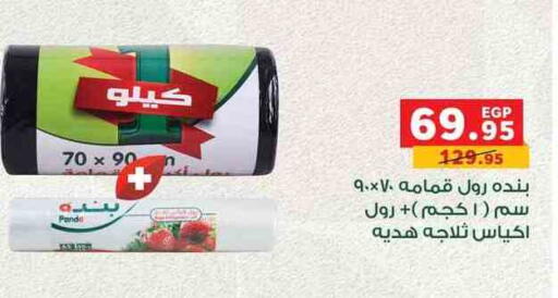 Garbage / Trash Bags available at بنده in Egypt - القاهرة