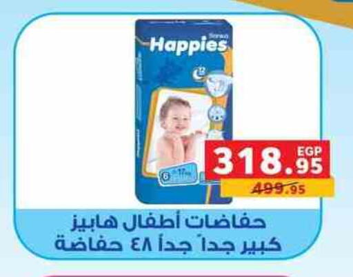 available at بنده in Egypt - القاهرة