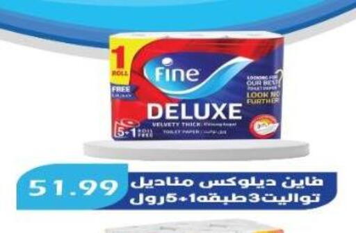 FINE available at Euromarche in Egypt - Cairo