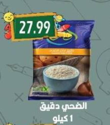 available at Euromarche in Egypt - Cairo