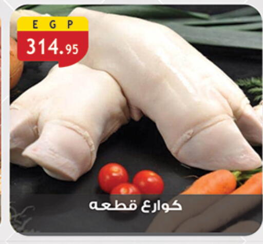 available at Al Rayah Market   in Egypt - Cairo