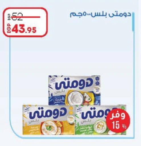 DOMTY available at Lulu Hypermarket  in Egypt - Cairo