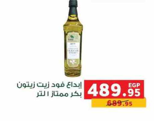 زيت الزيتون available at بنده in Egypt - القاهرة