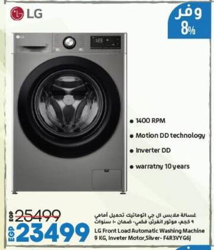 الأدوات المنزلية الكبيرة in لولو هايبرماركت, Egypt Offers - Egypt إل جي غسالة الملابس available at لولو هايبرماركت in Egypt - القاهرة