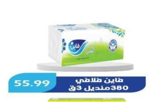 فاين available at يورومارشيه in Egypt - القاهرة