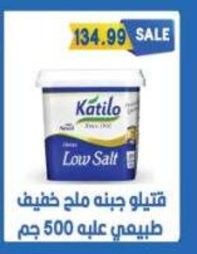 KATILO available at Euromarche in Egypt - Cairo