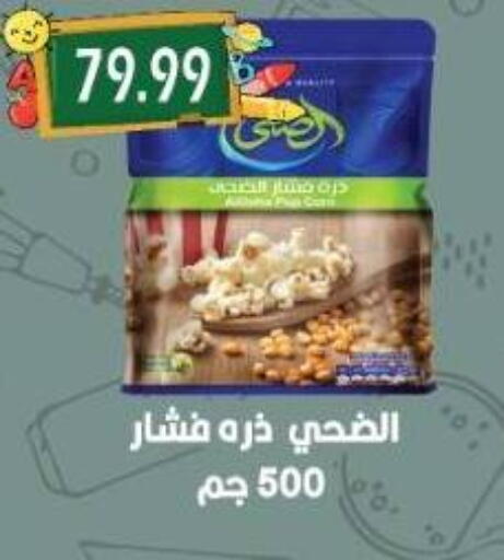 available at Euromarche in Egypt - Cairo