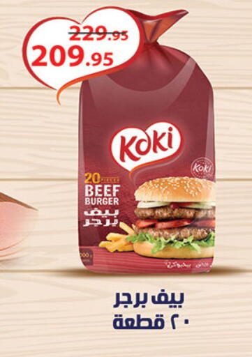 available at الرايه  ماركت in Egypt - القاهرة