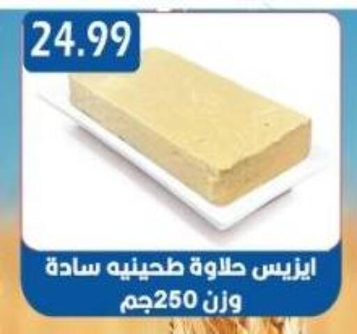 Tahina & Halawa available at Euromarche in Egypt - Cairo