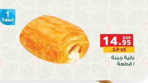 available at بنده in Egypt - القاهرة