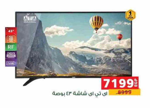 available at Panda  in Egypt - Cairo