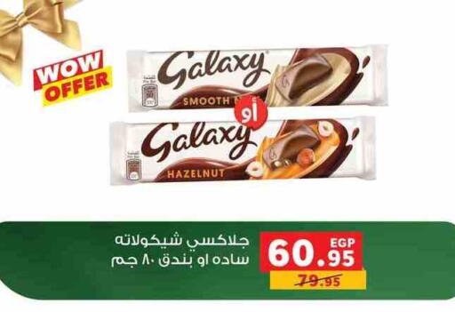 GALAXY available at Panda  in Egypt - Cairo