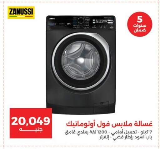زانوسي غسالة الملابس available at رنين in Egypt - القاهرة