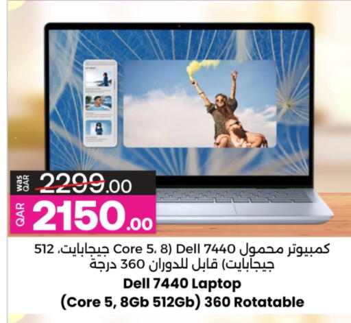 DELL available at Ansar Gallery in Qatar - Al Shamal