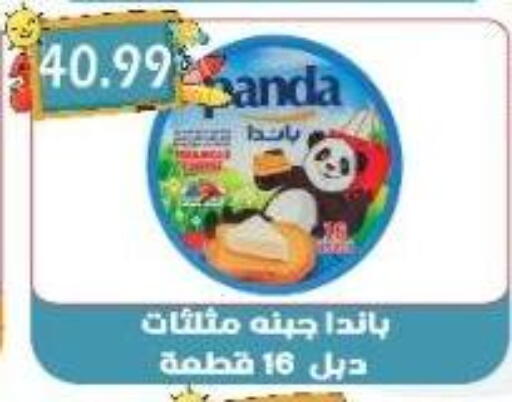 بنده available at يورومارشيه in Egypt - القاهرة