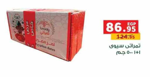 available at بنده in Egypt - القاهرة
