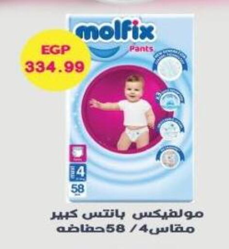 مولفيكس available at يورومارشيه in Egypt - القاهرة