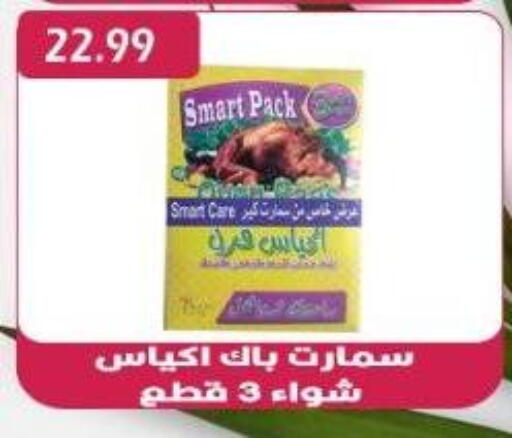 available at يورومارشيه in Egypt - القاهرة